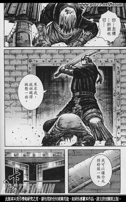 火凤燎原 第203回 血泪密室 第18页
