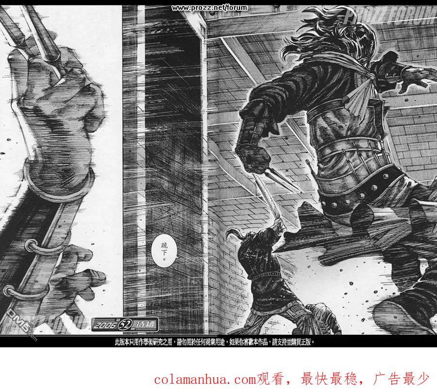 火凤燎原 第203回 血泪密室 第20页