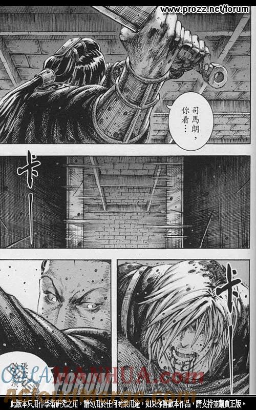 火凤燎原 第203回 血泪密室 第19页