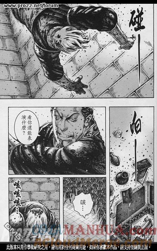 火凤燎原 第203回 血泪密室 第15页