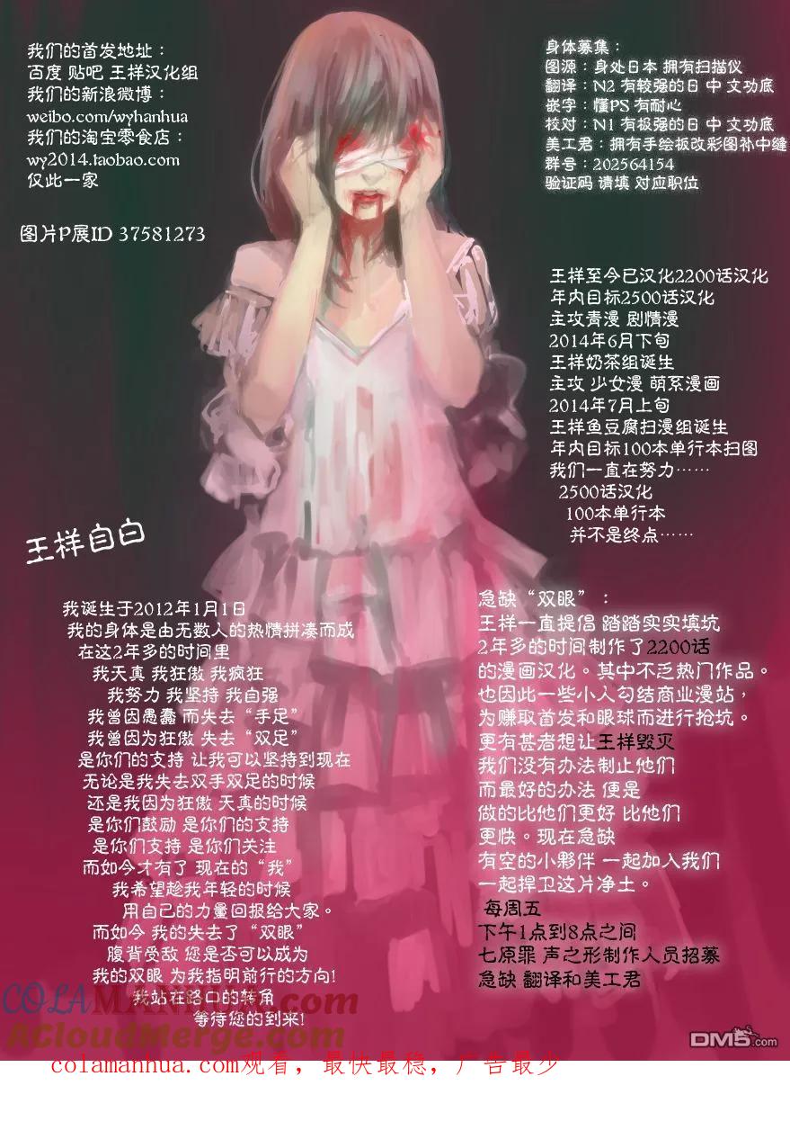 《干物妹小埋》第67话 小埋和大海 第8页