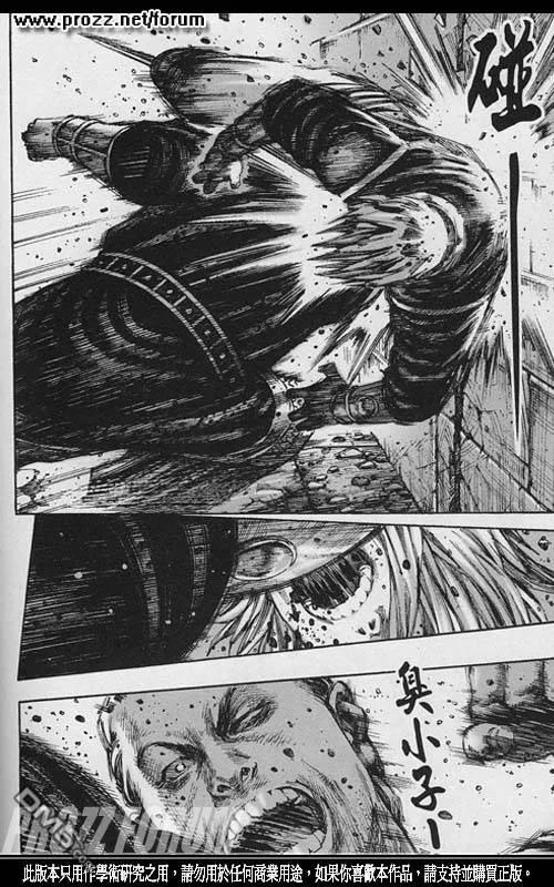 火凤燎原 第203回 血泪密室 第14页