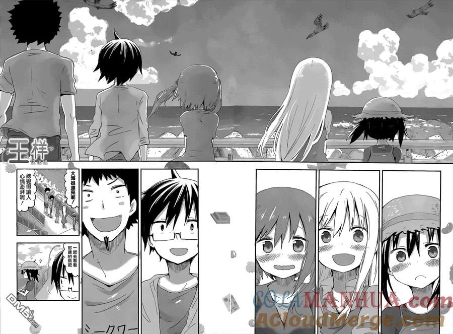 《干物妹小埋》第67话 小埋和大海 第4页