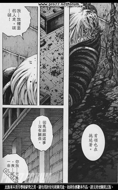 火凤燎原 第203回 血泪密室 第10页