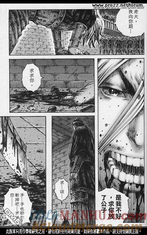 火凤燎原 第203回 血泪密室 第17页