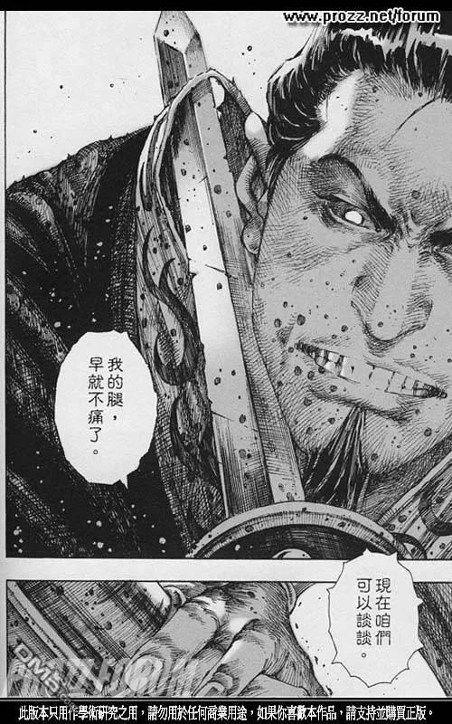 火凤燎原 第203回 血泪密室 第6页