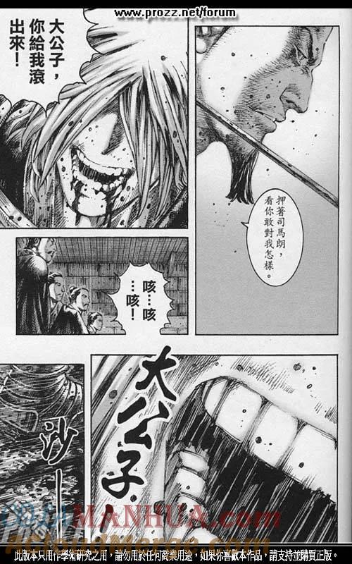 火凤燎原 第203回 血泪密室 第13页