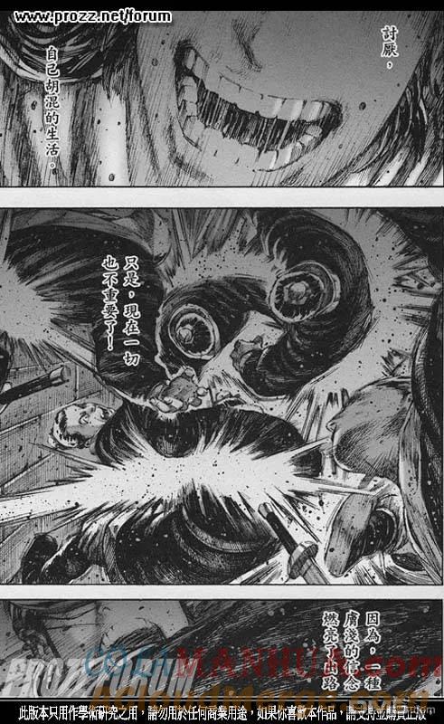 火凤燎原 第204回 残兵过后 第19页