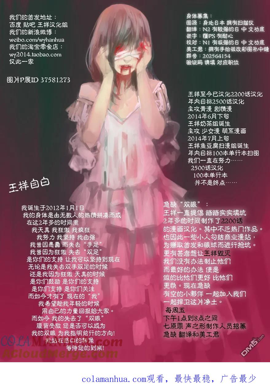 《干物妹小埋》第68话 小埋与海② 第9页