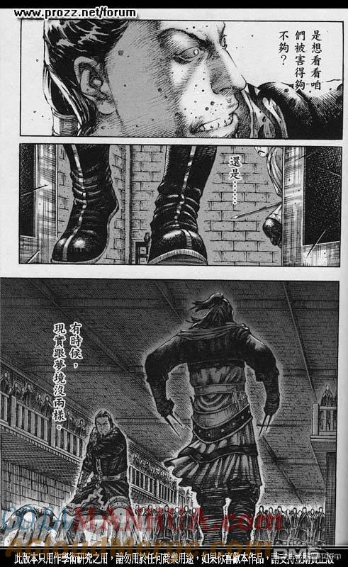 火凤燎原 第204回 残兵过后 第3页