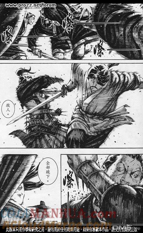 火凤燎原 第204回 残兵过后 第5页