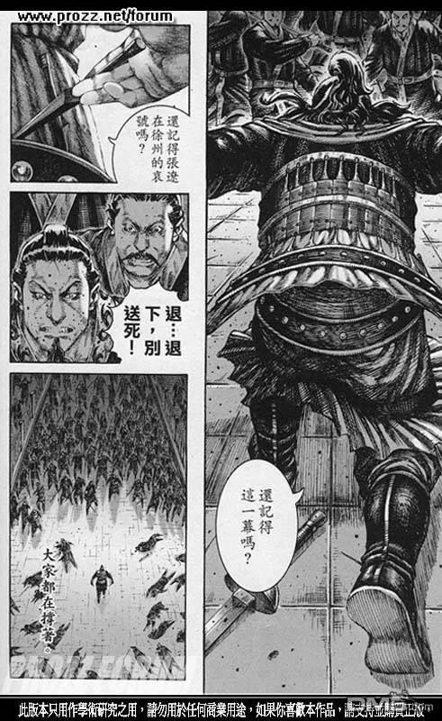 火凤燎原 第204回 残兵过后 第8页