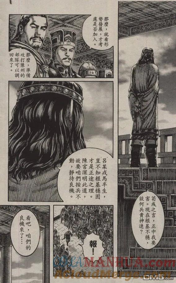 火凤燎原 第205回 勇者无惧 第19页