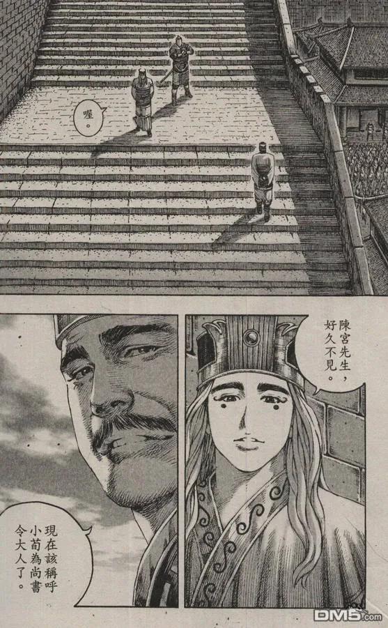 火凤燎原 第205回 勇者无惧 第10页