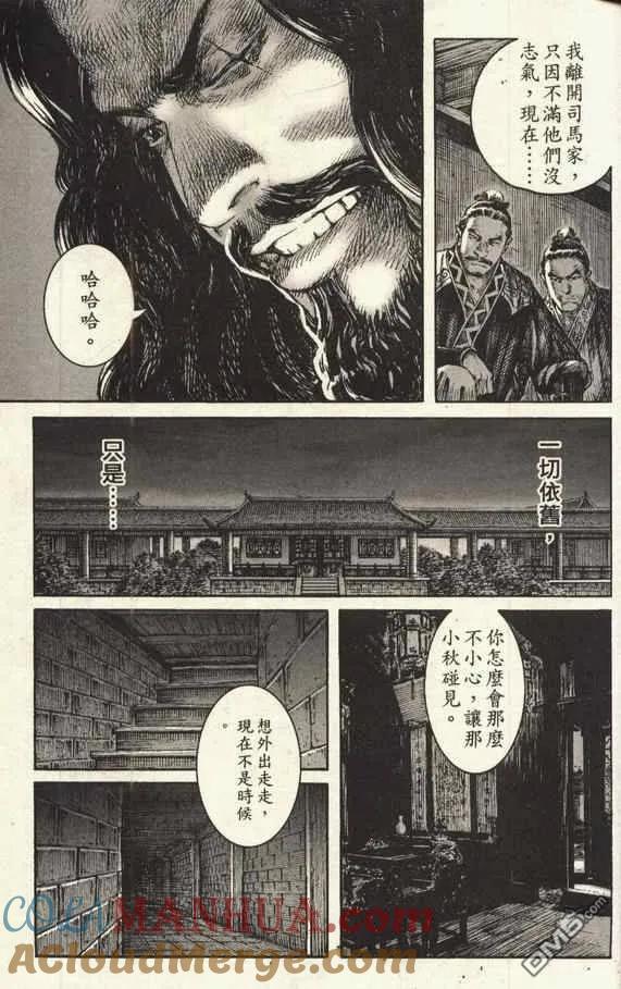 火凤燎原 第206回 第一女流 第19页