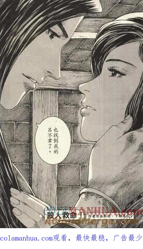 火凤燎原 第206回 第一女流 第27页