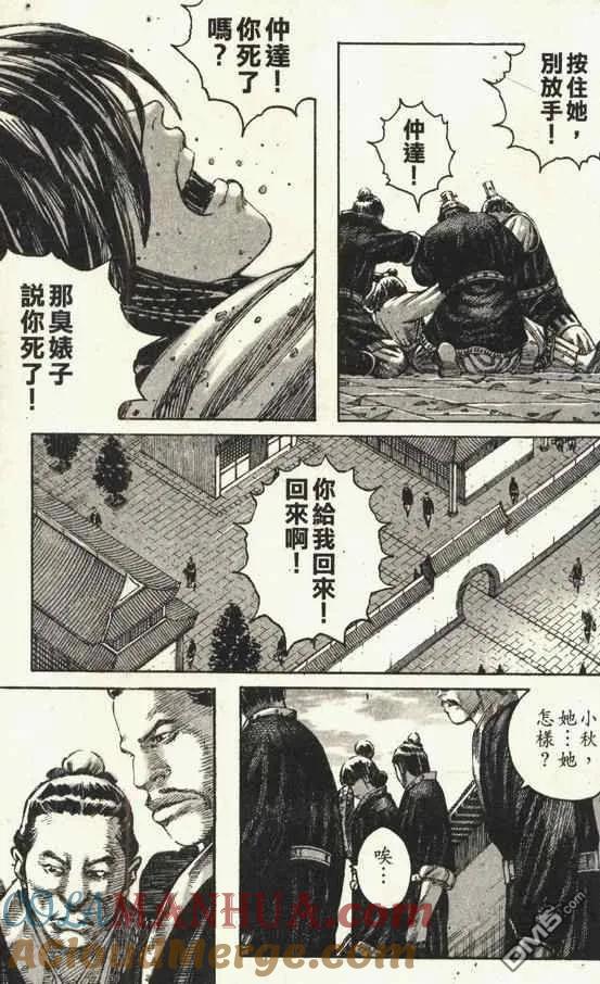 火凤燎原 第206回 第一女流 第13页
