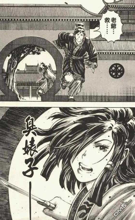 火凤燎原 第206回 第一女流 第10页