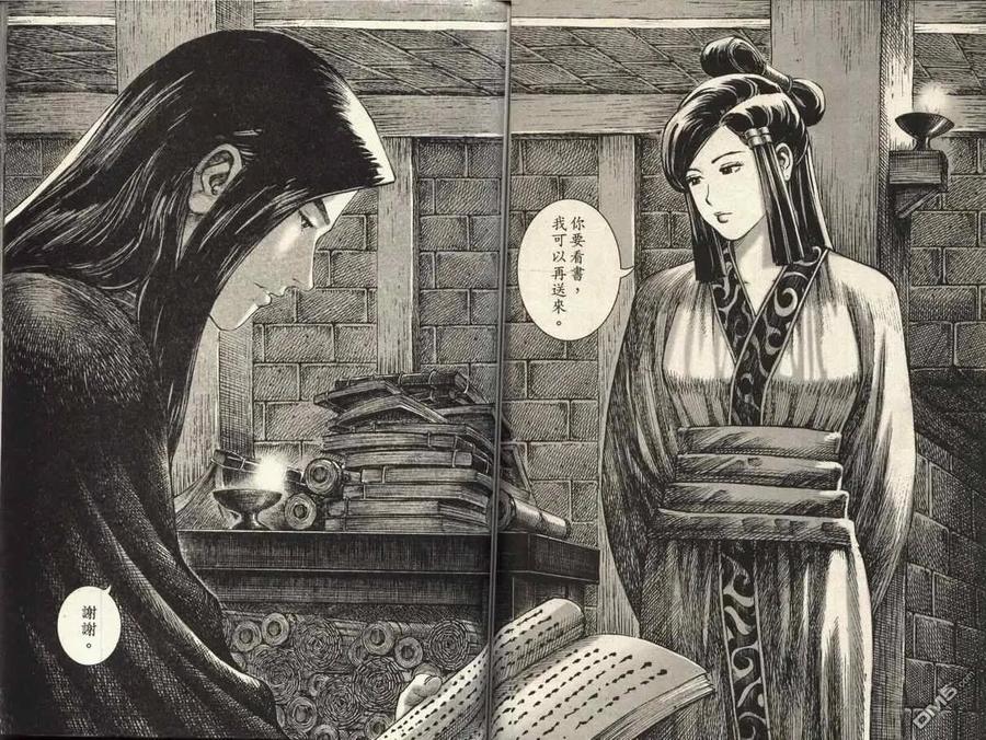 火凤燎原 第206回 第一女流 第20页