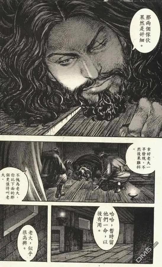 火凤燎原 第206回 第一女流 第18页