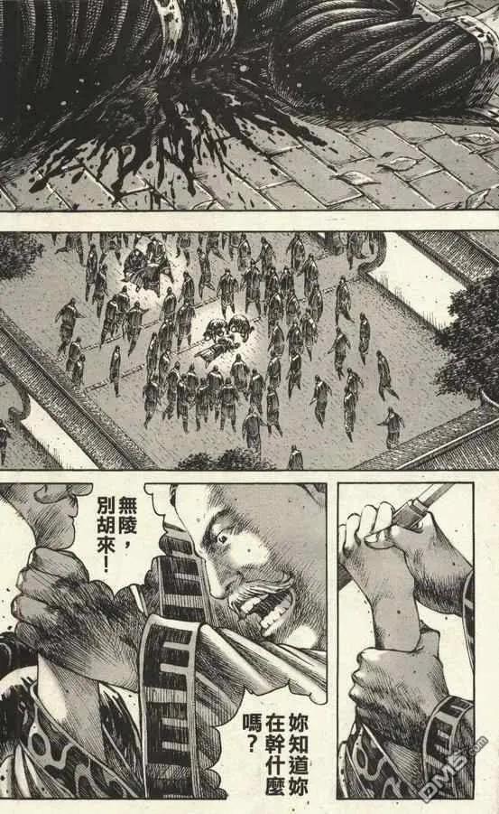 火凤燎原 第206回 第一女流 第12页