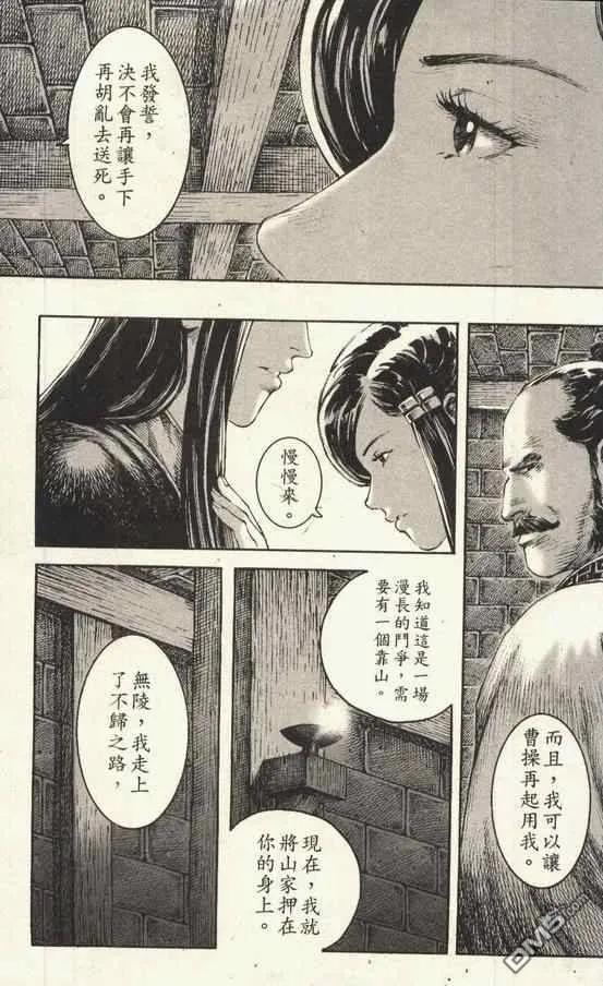 火凤燎原 第206回 第一女流 第26页