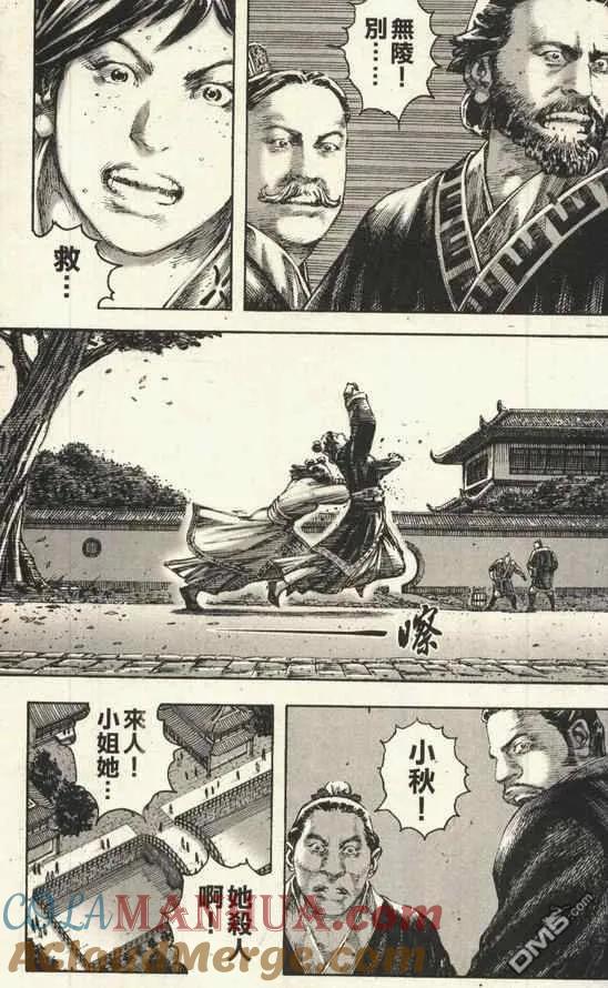 火凤燎原 第206回 第一女流 第11页