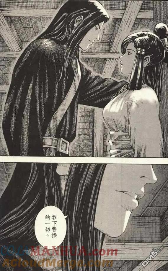 火凤燎原 第206回 第一女流 第25页