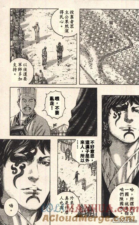 火凤燎原 第207回 利字当头 第19页