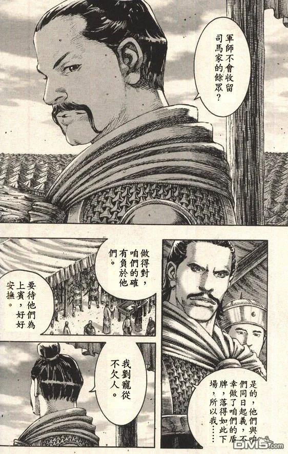 火凤燎原 第207回 利字当头 第18页