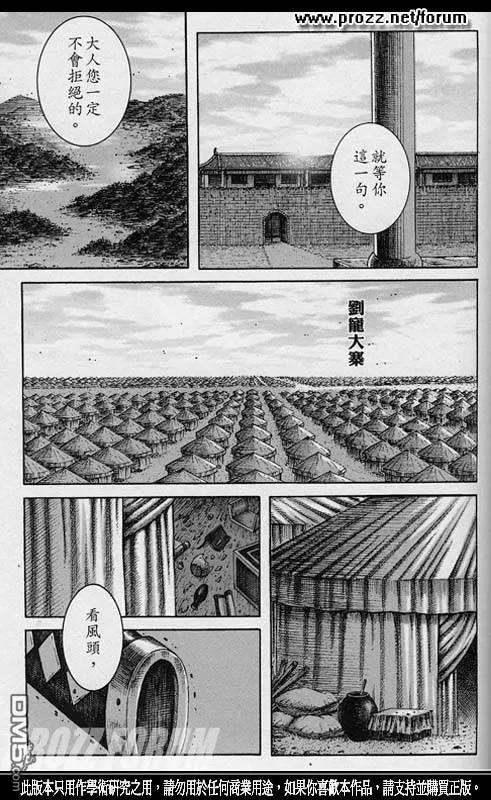 火凤燎原 第208回 走向光明 第14页