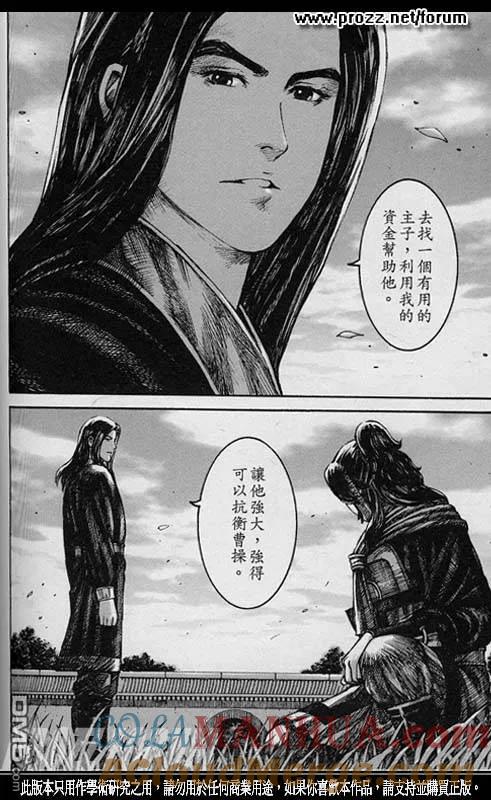 火凤燎原 第208回 走向光明 第19页