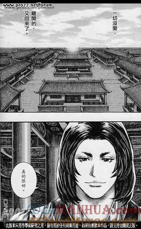 火凤燎原 第208回 走向光明 第9页