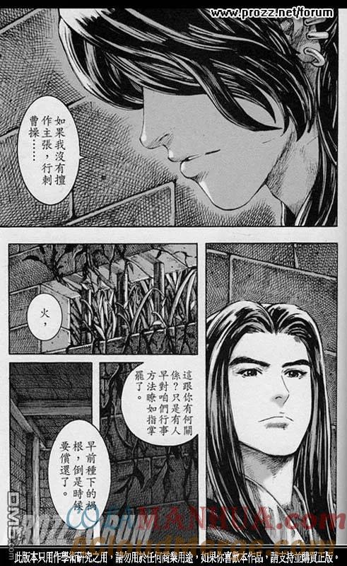 火凤燎原 第208回 走向光明 第3页