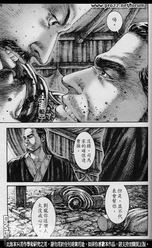 火凤燎原 第208回 走向光明 第16页