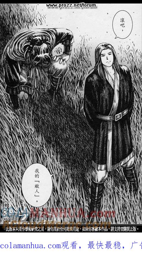 火凤燎原 第208回 走向光明 第21页