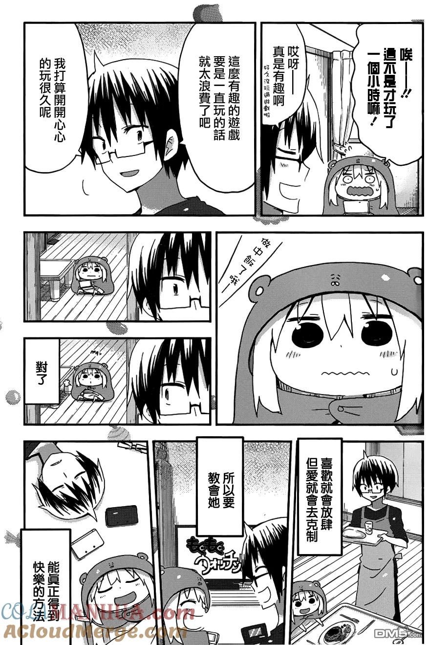 《干物妹小埋》第72话 小埋和新游戏 第7页