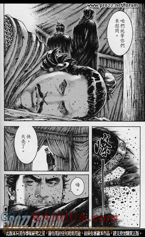 火凤燎原 第208回 走向光明 第17页