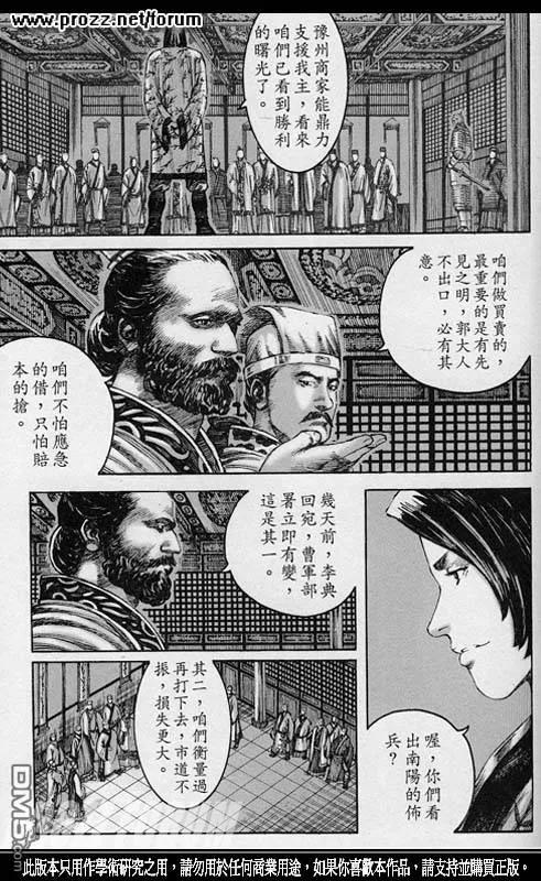 火凤燎原 第208回 走向光明 第10页