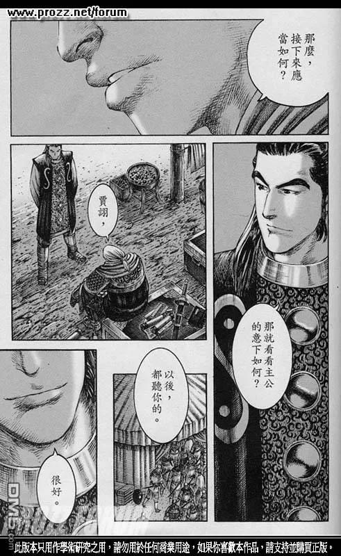 火凤燎原 第208回 走向光明 第8页