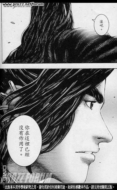 火凤燎原 第208回 走向光明 第6页