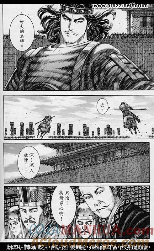 火凤燎原 第209回 历史烙印 第19页
