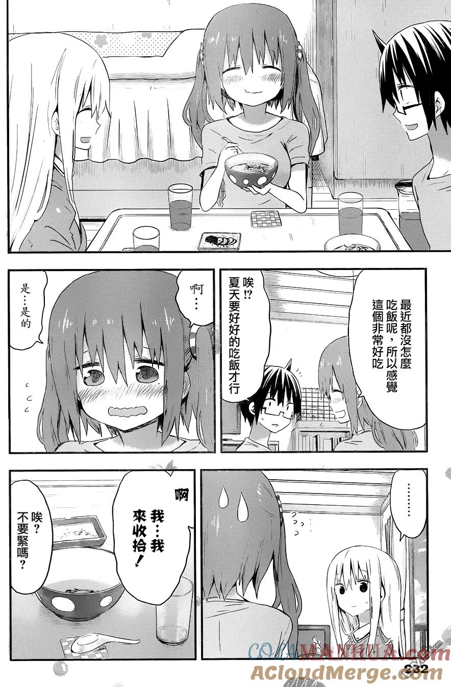 《干物妹小埋》第73话 小埋和酷熱的日子 第7页