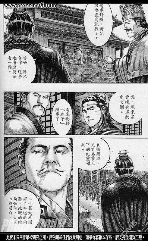 火凤燎原 第209回 历史烙印 第8页