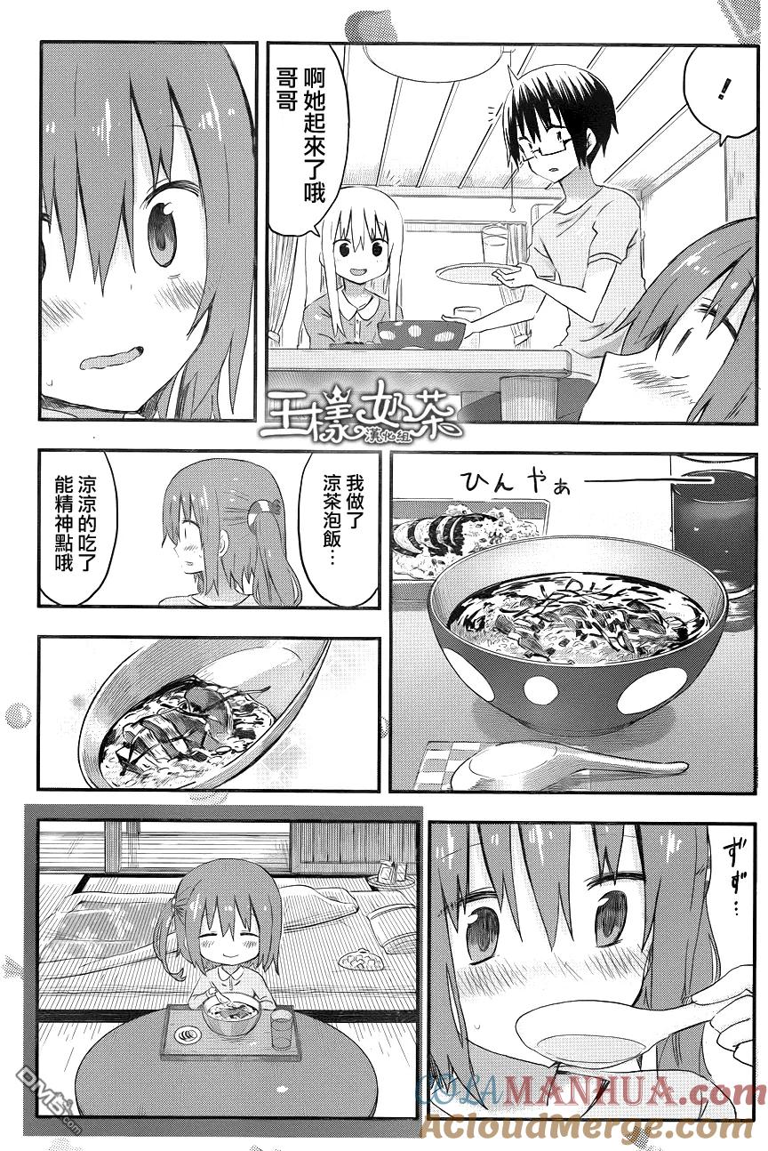 《干物妹小埋》第73话 小埋和酷熱的日子 第6页