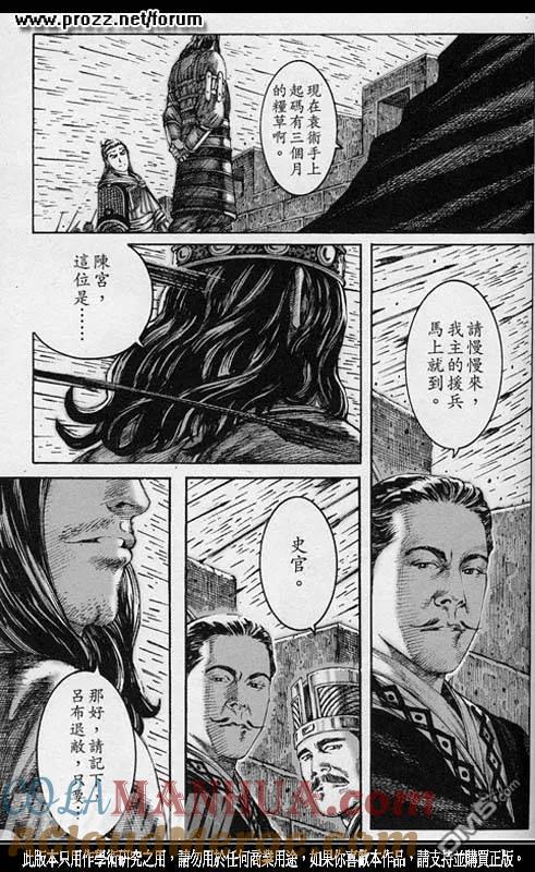 火凤燎原 第209回 历史烙印 第13页