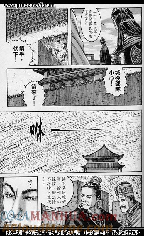火凤燎原 第209回 历史烙印 第9页