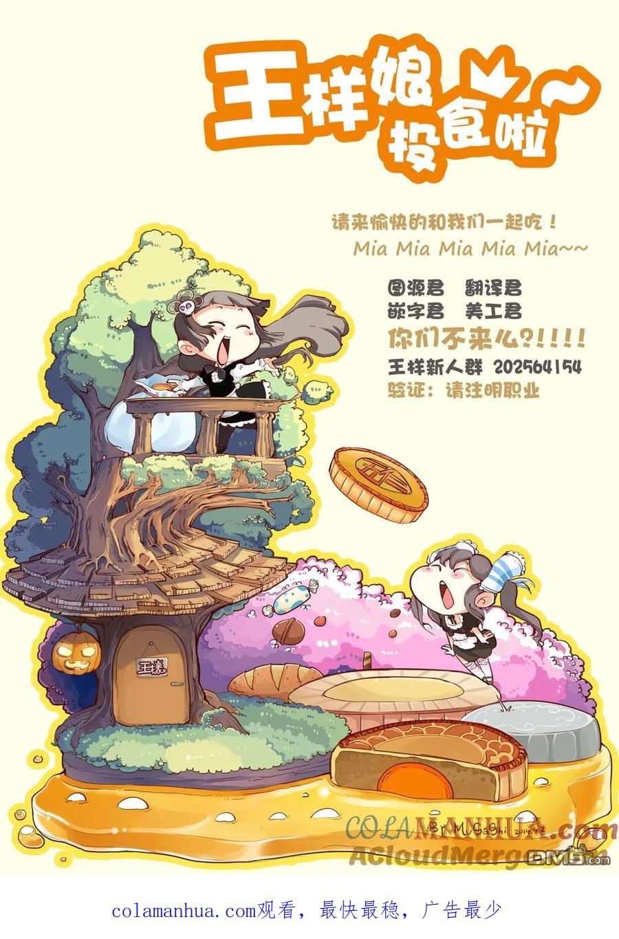 《干物妹小埋》第73话 小埋和酷熱的日子 第10页
