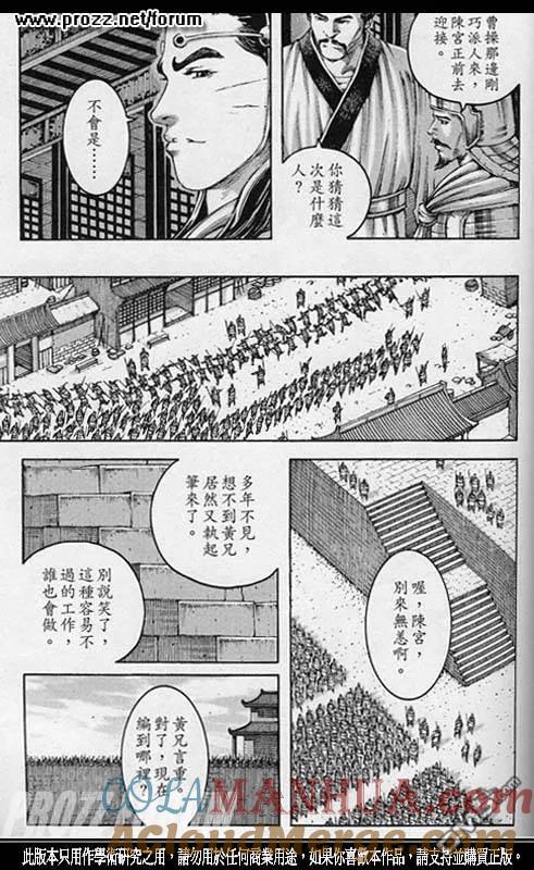 火凤燎原 第209回 历史烙印 第5页