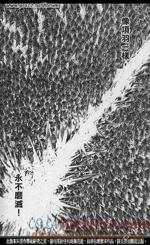 火凤燎原 第210回 又见楚汉 第9页